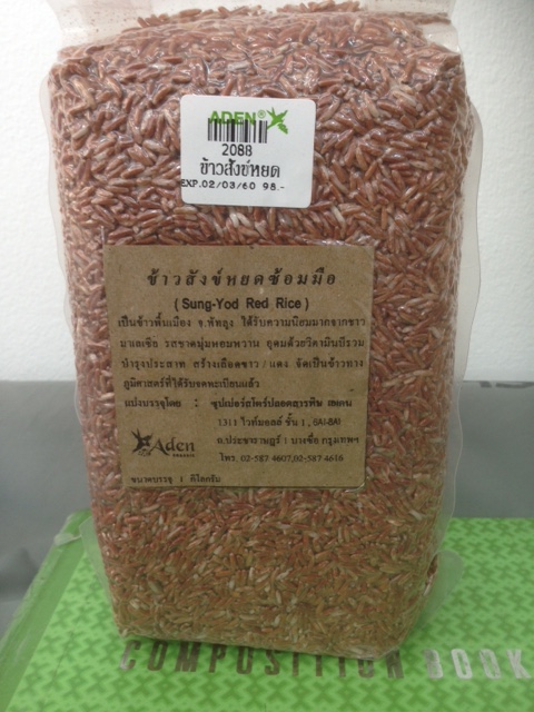 P11-0012 - : - ข้าวสังข์หยด ( Sungyod RED rice , traditional from Thailand South)