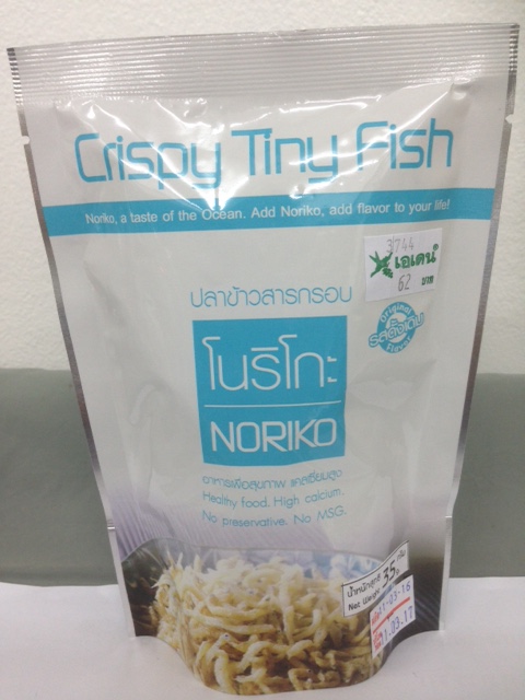P11-0144 - : - ปลาข้าวสารกรอบ “โนริโกะ” (Crispy tiny fish)